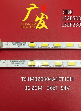 适用TCL 32T158E灯条T51M320304A1ET13H液晶背光LED灯36灯灯管