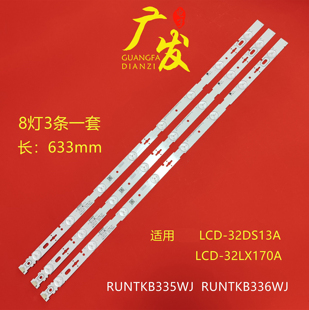 适用夏普LCD RUNTKB154WJ电视机灯管LED 32NX155A灯条RUNTKB155WJ