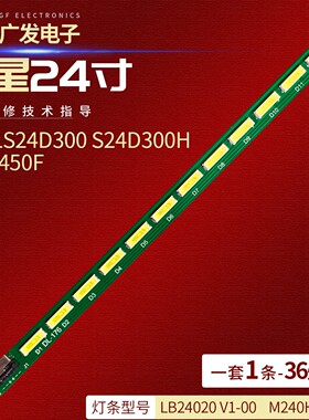 M240HW01 M240HTN01灯条LB24020 LB24016 V0_02 LB2401 36灯 44灯