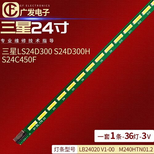 M240HW01 M240HTN01灯条LB24020 LB24016 V0_02 LB2401 36灯 44灯