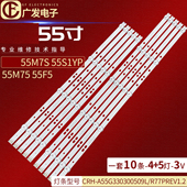 55S1YP 55M75 55F5灯条CRH 适用创维55M7S A55G330300509L R77PRE