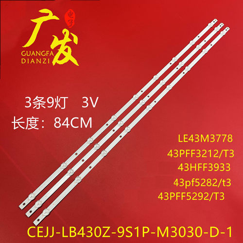 适用冠捷LE43S5776灯条