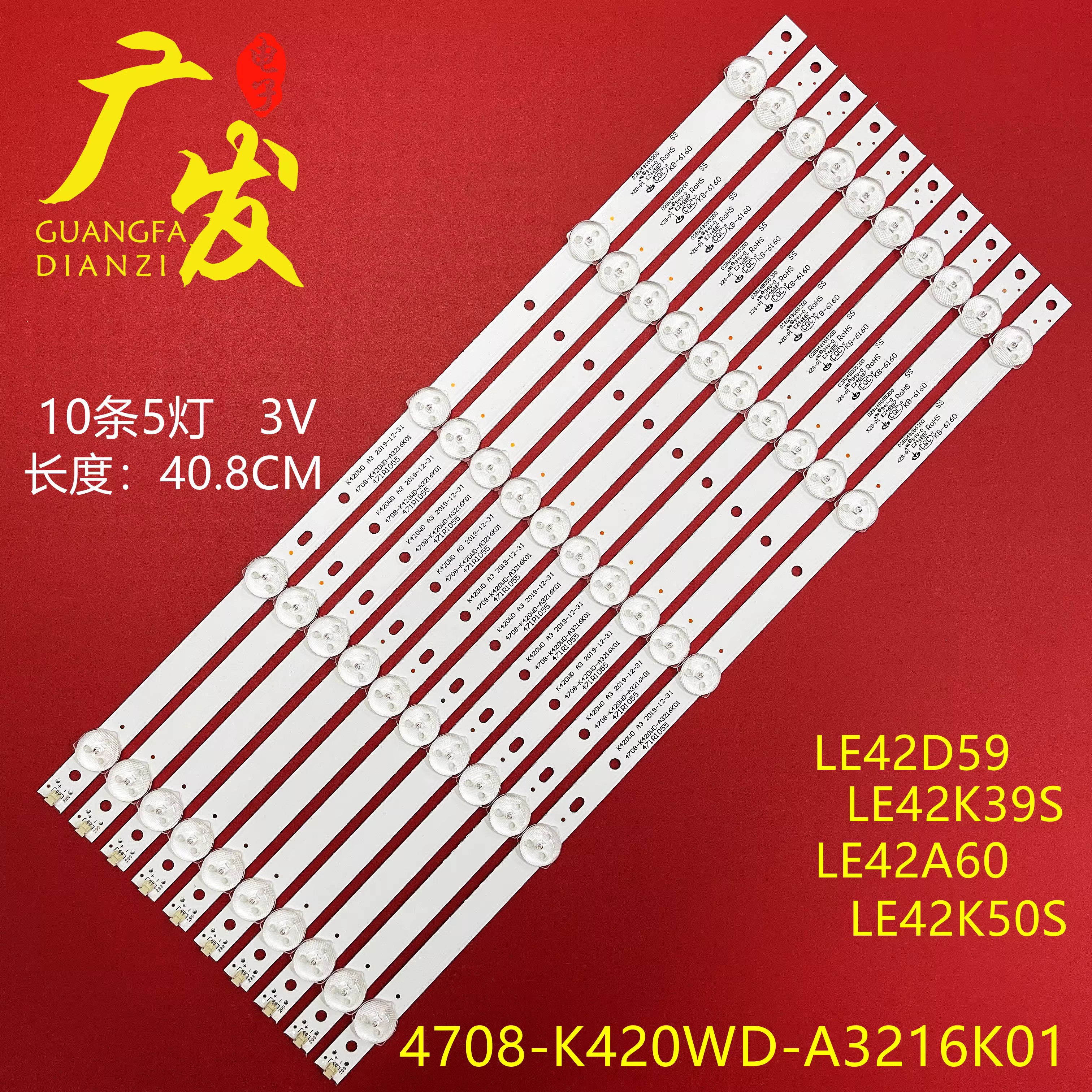 海康42寸LED灯条正白光