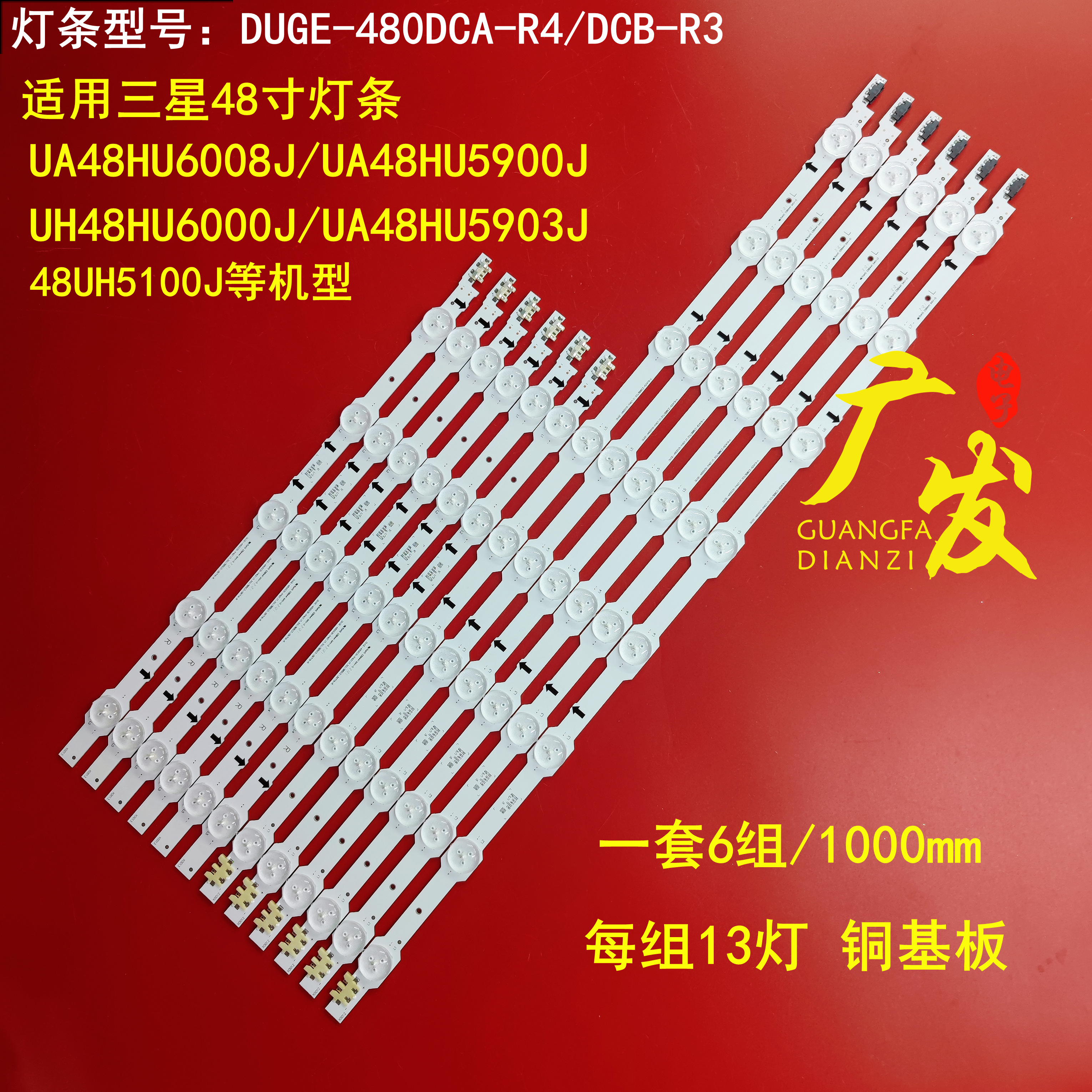 适用三星UA48HU5900J UA48HU5903J灯条LM41-00088S LM41-00088T 电子元器件市场 显示屏/LCD液晶屏/LED屏/TFT屏 原图主图