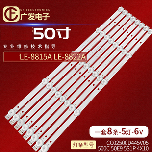 500C NRK 50E9 5S1P 适用夏新LE 4X10 8822A灯条CC02500D445V05