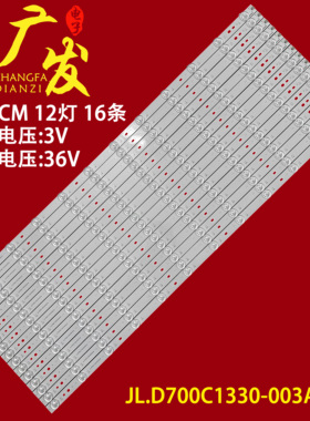 适用海信LED70M5000U灯条JL.D700C1330-003AS-M背光灯LED灯条电视