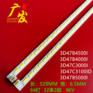 适用长虹3D47C3300i 灯条CHGD47LB01/2-LED7020 JUCA7.308.0007/0