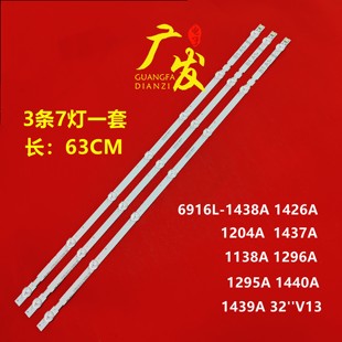 LC320DUE 适用32寸LG灯条LN 32lN541U 32LN570R A1B1 32ln541v