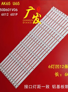 适用熊猫LE65E06K策华A65P灯条65E20 6X12 ZN-65JA06A-12背光灯