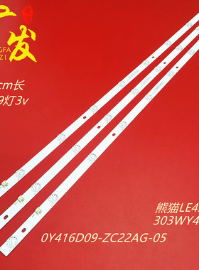 适用熊猫LE42D18S灯条0Y416D09-ZC22AG-05 303WY416032背光灯液晶
