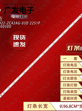 适用康佳Y50 LED50G300E 50E8A灯条SZKK50D22-ZC42AG-03D电视机