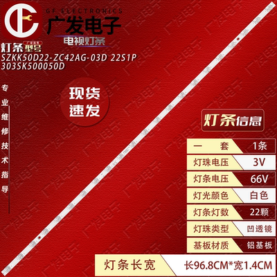 康佳Y50LED50G300E灯条