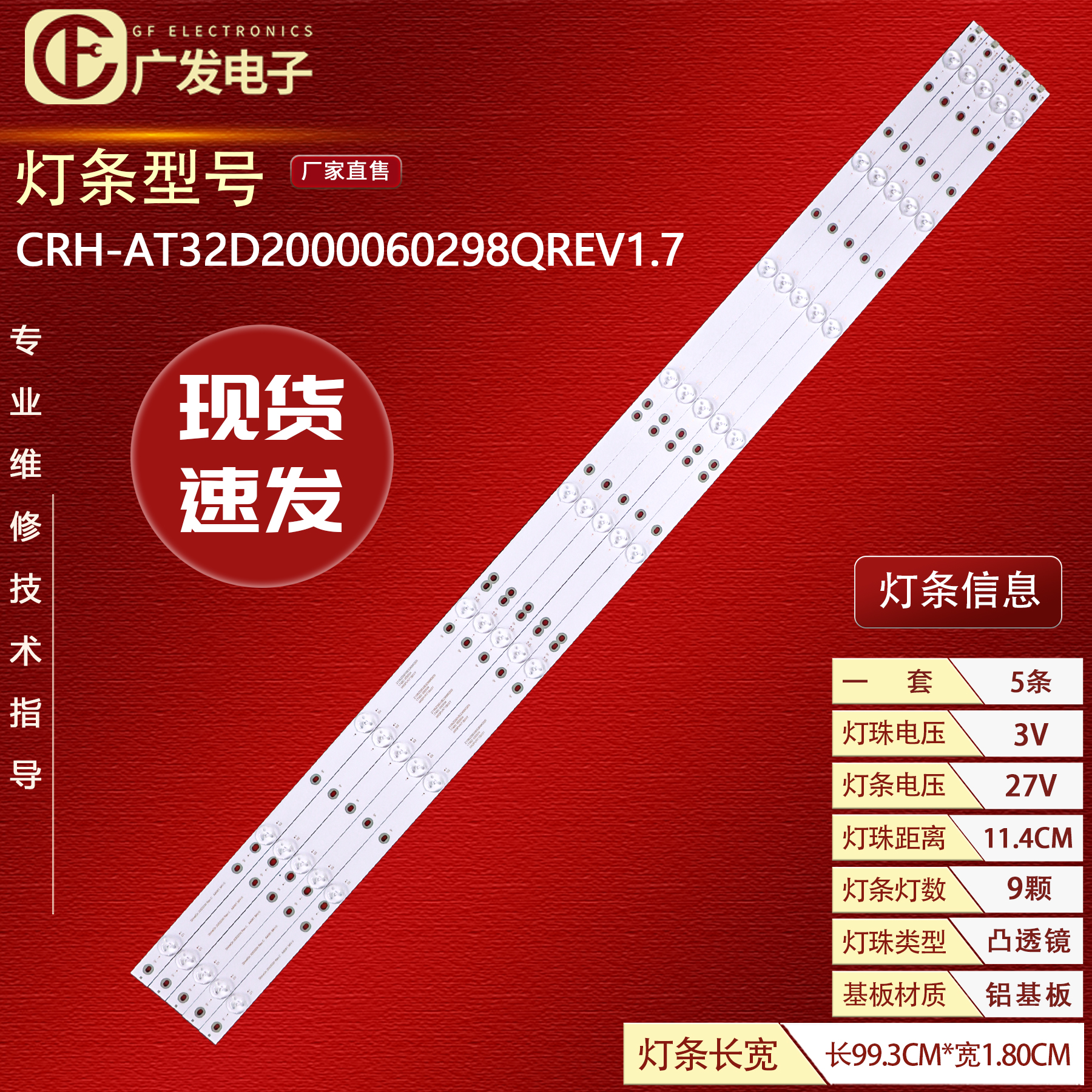 适用飞利浦49PUF6701/T3灯条