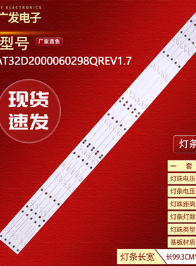 适用飞利浦49PUF6701/T3灯条ShineOn 2D03330 Rev.C液晶9灯5条LED