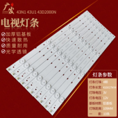 适用长虹43N1 V0.5背光灯 LED3030 43U1 43D2000N灯条CHGD43LB03