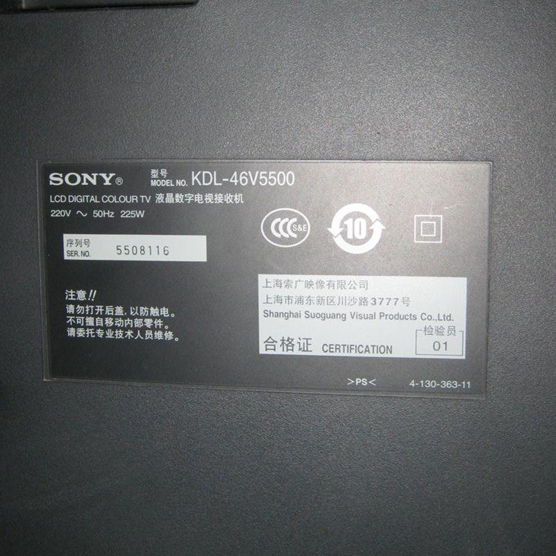 适用索尼KDL-46V5500灯管46寸老式液晶电视机 LCD改装LED背光灯条