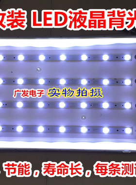 适用长虹LT24630X灯管 24寸老式液晶电视机LCD改装LED背光灯条套
