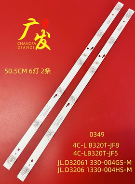 适用汇日翼32W350A灯条CRH-AT32D180030300206BUREV1.0 B背光灯