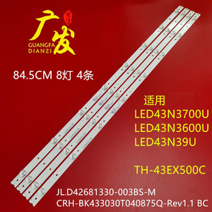 适用海信LED43N3700U灯条CRH-BK433030T040875Q  JL.D42681330-00