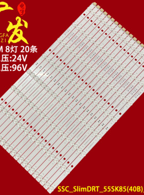 SSC_SlimDRT_55SK85(40B)_CASE2灯条170915 55SM9010PLA HC550DQB