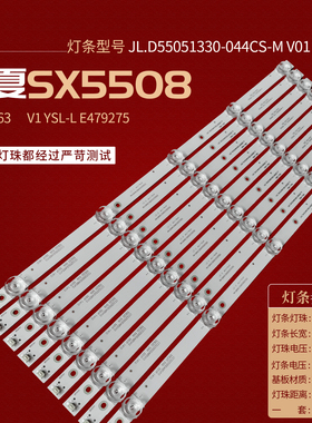 55寸组装日松55S9900灯条MS-L1863 V1 JL.D55051330-044CS-M-V01