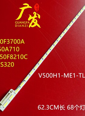 适用VS50PKTA0010背光灯条V500H1-ME1-TLEM9屏V500HJ1-ME1