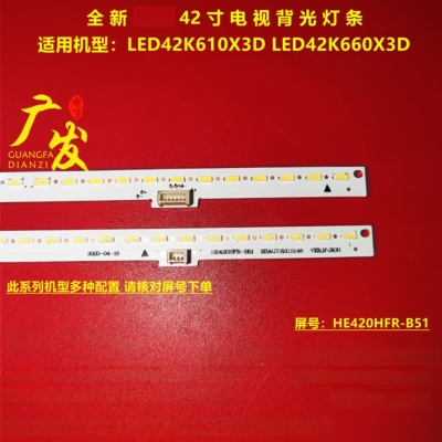 海信42寸液晶背光灯条