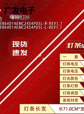 适用海尔65U6灯条CRH-B65R64014EMC24S4P05L-R-REV1.1背光灯电视