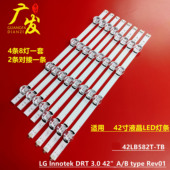 适用LG CR灯条显示屏LC420DUE 42GB651C CA灯条42LB5670