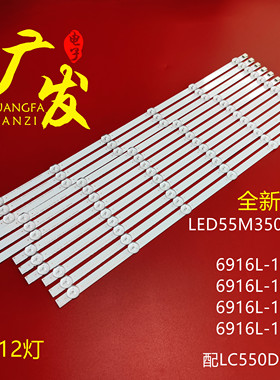 适用创维55E380S灯条6916L-1331A/1332A/1330A/1329A液晶LED灯条