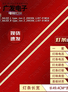 适用40寸索尼LJ64-03632A背光灯条STS400A69_56LED_L/R电视机LED