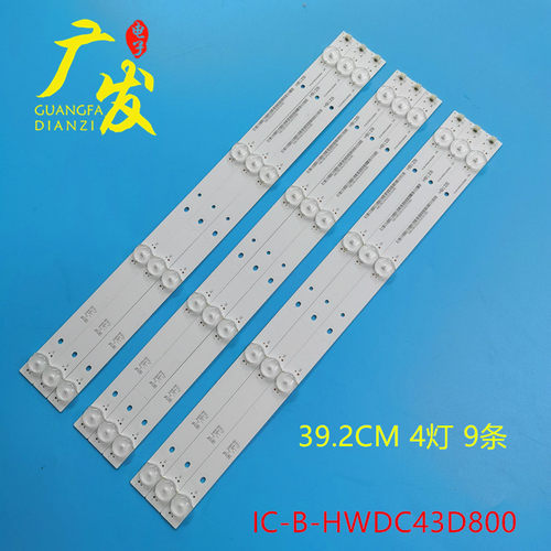 小米L43M5-AZIC-B-HWDC43D80灯条