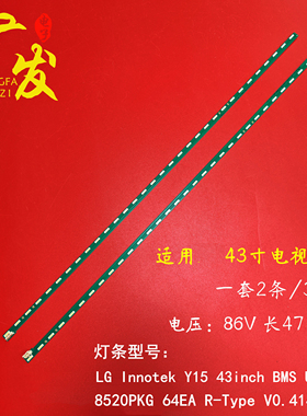 适用LG 43UF6600-CD灯条innotek Y15 43inch BMS UHD 8520PKG 64E