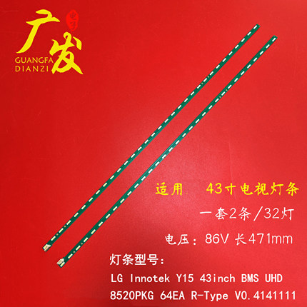 适用LG 43UF6300-CD灯条Y15 43inch BMS UHD 8520PKG 64EA R-Type