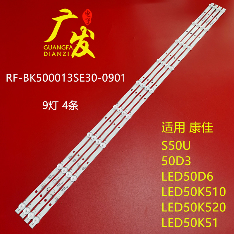 康佳LED50K51 LED50D6 S50U 50D3灯条35023302 35023698电视机 电子元器件市场 显示屏/LCD液晶屏/LED屏/TFT屏 原图主图