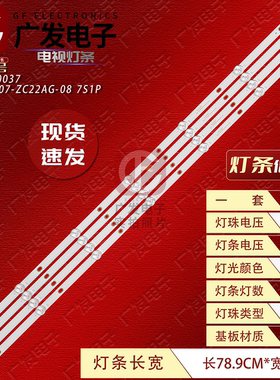 适用先锋LED-40B370P灯条303AK400037 AHKK40D07-ZC22AG-08背光灯