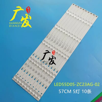 适用风行55寸LED灯条正白光
