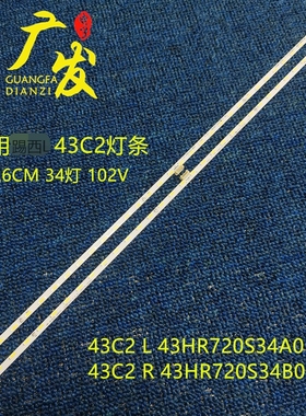适用TCL 43C2灯条68-572140-0BE SH灯条43HR720S34A/B0 V3背光灯