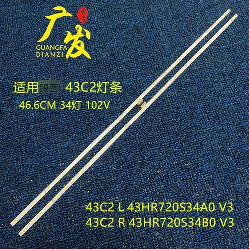TCL43C2灯条43HR720S34A/B0V3