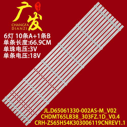 长虹65J3500UH65A6U65A4US