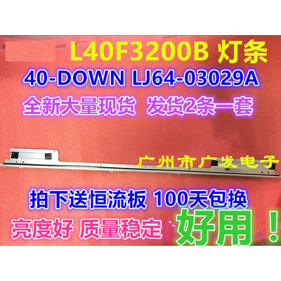 背光灯长虹3dtv40880ix灯条