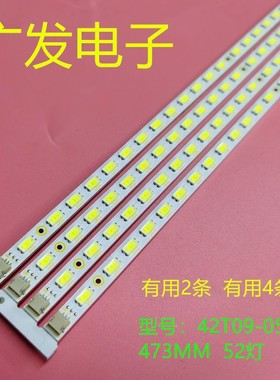 适用长虹LED42760X液晶灯条 AOC LE42K07D灯条屏T420HW07 V.8背光