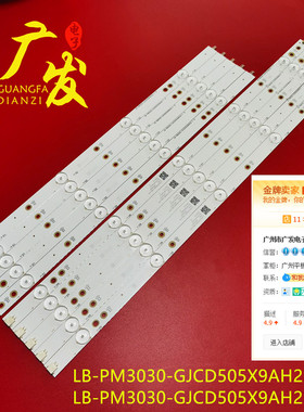 飞利浦50PUF6102/T3灯条LB-PM3030-GJCD505X9AH22-Y灯条背光灯