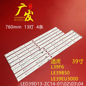 适用乐华LED39C530液晶电视灯条LED39D13 30339 ZC14