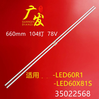 康佳LED60R1LED60X81S灯条
