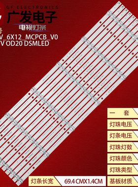 组装65寸液晶XR.JLW6530303A6CY69514 JLW65 6*12_1W V1.0灯条LED