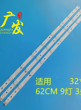 适用海尔LE32A910灯条HAIER32 00-38MM-1-9 32寸电视液晶灯管9灯