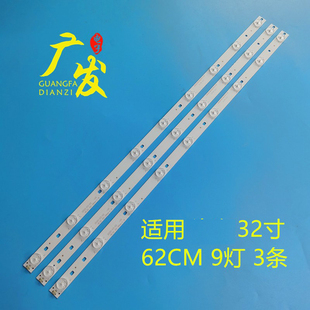 9灯6V灯管 LE32A950灯条 适用海尔LE32A910灯条LE32A390 P灯条