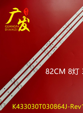 适用美乐43K2A灯条乐华43S1灯条K433030T030864J-Rev1.1W灯管8灯3