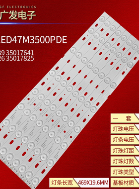 适用康佳LED47F3530F灯条35017641 35017642 35017825 35017936